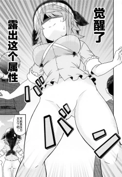 Page 4 of Douse Oboete Inai no nara | 我就这样又如何反正你们也记不住