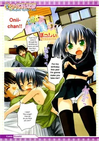 Page 1 of Tonari no Yumichan