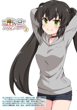 Page 1 of Ippatsu Hero Akari-chan 3