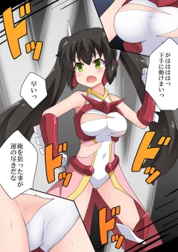 Page 6 of Ippatsu Hero Akari-chan 3