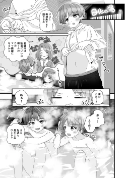 Page 17 of Shota Sextet 3