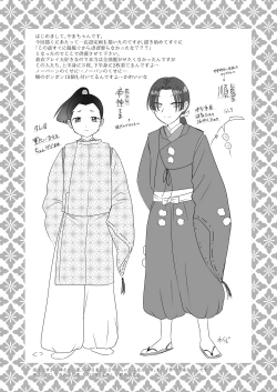 Page 35 of Shota Sextet 3