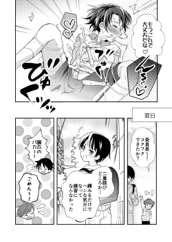 Page 44 of Shota Sextet 3