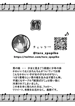 Page 56 of Shota Sextet 3