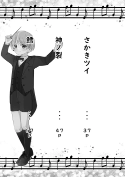 Page 5 of Shota Sextet 3