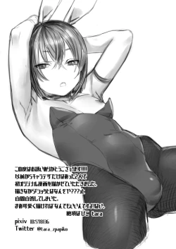 Page 65 of Shota Sextet 3