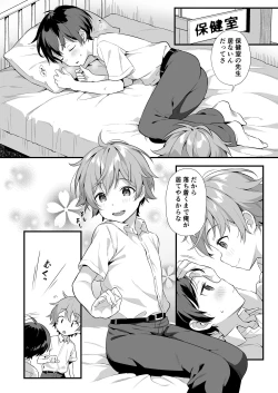 Page 8 of Shota Sextet 3