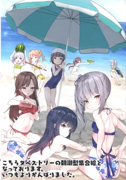 Page 9 of Sweet Sweet!