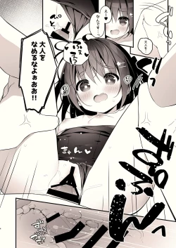 Page 4 of Sokuochi Mesugaki-chan