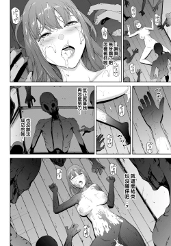 Page 18 of Noroi No Ie | 詛咒之家