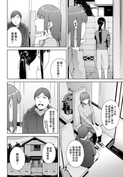 Page 2 of Noroi No Ie | 詛咒之家