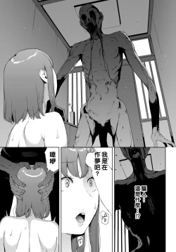 Page 9 of Noroi No Ie | 詛咒之家