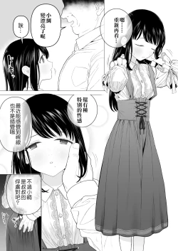 Page 21 of Watashi datte Otoko no Hito o Hikitsuketai 2