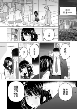 Page 26 of Watashi datte Otoko no Hito o Hikitsuketai 2
