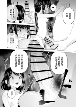 Page 34 of Watashi datte Otoko no Hito o Hikitsuketai 2