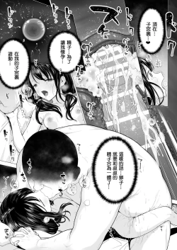 Page 50 of Watashi datte Otoko no Hito o Hikitsuketai 2