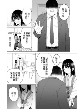 Page 5 of Watashi datte Otoko no Hito o Hikitsuketai 2