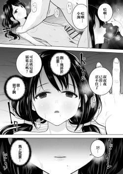 Page 16 of Watashi datte Otoko no Hito o Hikitsuketai