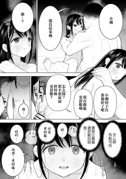Page 59 of Watashi datte Otoko no Hito o Hikitsuketai