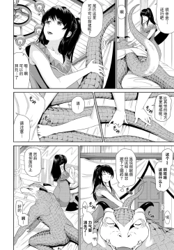 Page 6 of Isekai Fuuzoku Esthe Ch. 1