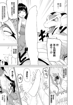 Page 7 of Isekai Fuuzoku Esthe Ch. 1