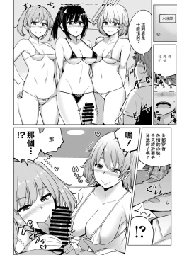 Page 4 of 水泳部の上野先輩 最終話