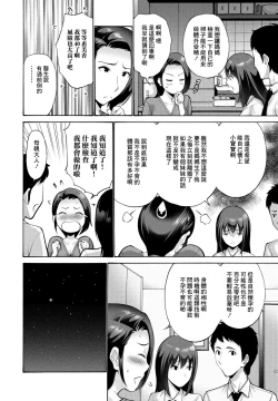 Page 2 of Musume no Kawari ni Watashi ga | 我代替了女兒
