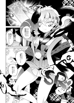 Page 2 of Eno no Hanayome