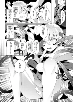 Page 4 of Eno no Hanayome