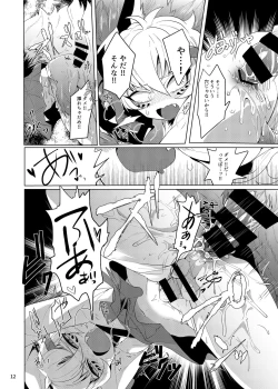 Page 11 of Ryuuko Souhaku