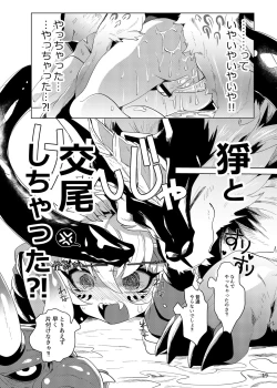 Page 18 of Ryuuko Souhaku