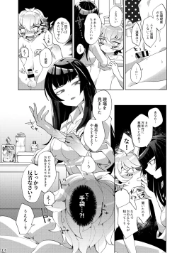 Page 15 of Yareba Dekiru Ko