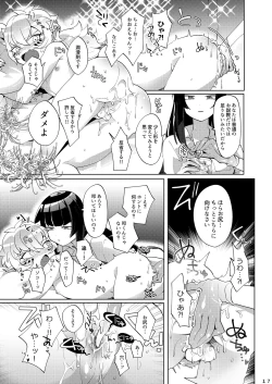 Page 16 of Yareba Dekiru Ko