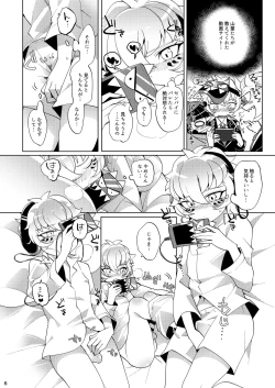 Page 5 of Yareba Dekiru Ko