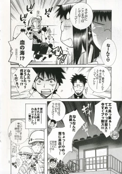 Page 12 of [TOTSUGEKI WOLFKougu Gakuya e Youkoso.