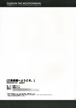 Page 15 of [TOTSUGEKI WOLFKougu Gakuya e Youkoso.