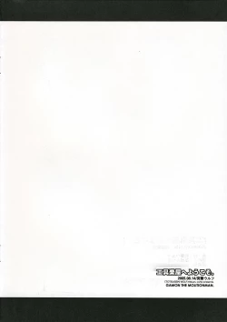 Page 16 of [TOTSUGEKI WOLFKougu Gakuya e Youkoso.