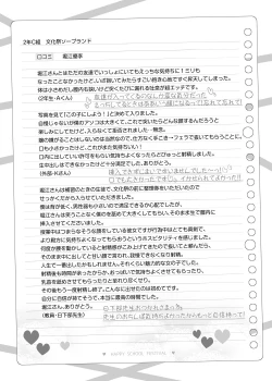 Page 9 of Bunkasai Soapland