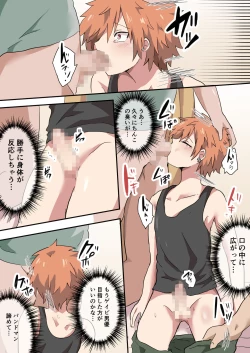 Page 19 of Band Man ga Zenin Mesu Ochi Suru Hanashi 2