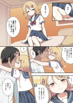 Page 21 of Band Man ga Zenin Mesu Ochi Suru Hanashi 2