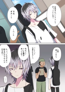 Page 2 of Band Man ga Zenin Mesu Ochi Suru Hanashi 2