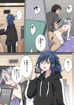 Page 6 of Band Man ga Zenin Mesu Ochi Suru Hanashi 2