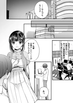 Page 104 of "Ikasaresugite Chousa Murii...!" Sennyuu! Uwasa no Kaikan Massage-ten