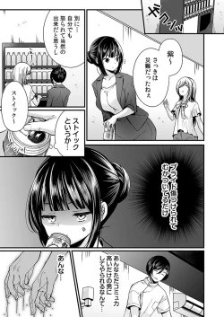 Page 29 of "Ikasaresugite Chousa Murii...!" Sennyuu! Uwasa no Kaikan Massage-ten