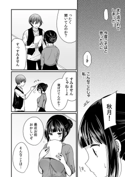 Page 56 of "Ikasaresugite Chousa Murii...!" Sennyuu! Uwasa no Kaikan Massage-ten