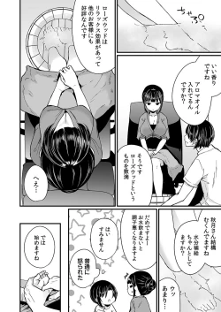 Page 62 of "Ikasaresugite Chousa Murii...!" Sennyuu! Uwasa no Kaikan Massage-ten