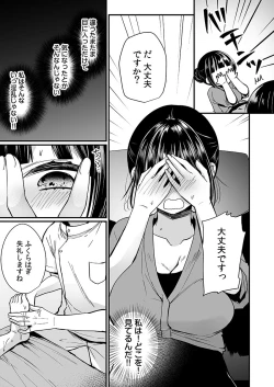Page 65 of "Ikasaresugite Chousa Murii...!" Sennyuu! Uwasa no Kaikan Massage-ten