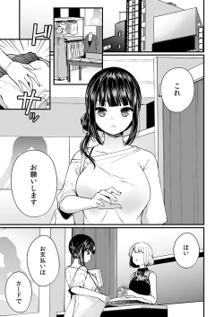 Page 81 of "Ikasaresugite Chousa Murii...!" Sennyuu! Uwasa no Kaikan Massage-ten