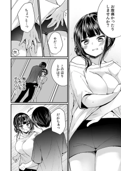 Page 92 of "Ikasaresugite Chousa Murii...!" Sennyuu! Uwasa no Kaikan Massage-ten