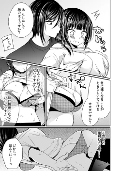 Page 93 of "Ikasaresugite Chousa Murii...!" Sennyuu! Uwasa no Kaikan Massage-ten